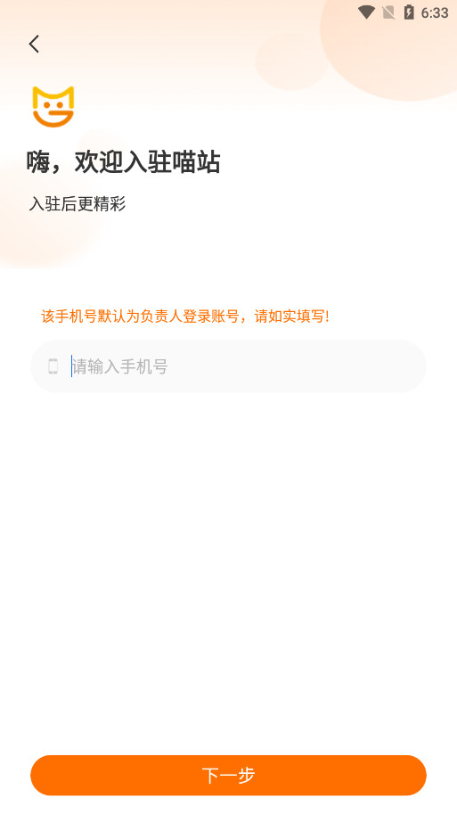 喵站快递驿站截图2