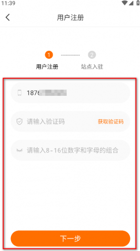 喵站快递驿站