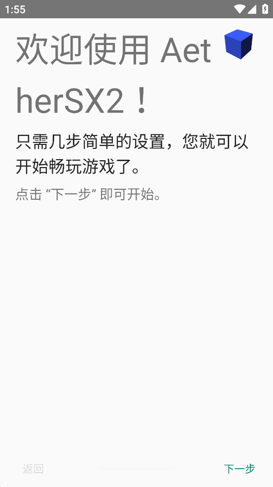 以太Ps2模拟器截图0