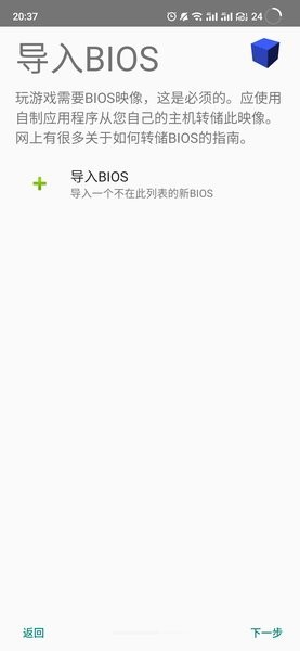 以太Ps2模拟器