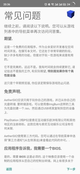 以太Ps2模拟器