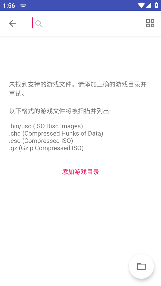 以太Ps2模拟器截图3