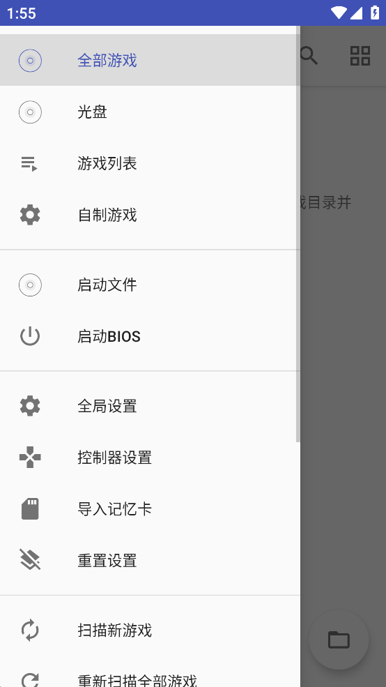 以太Ps2模拟器截图2