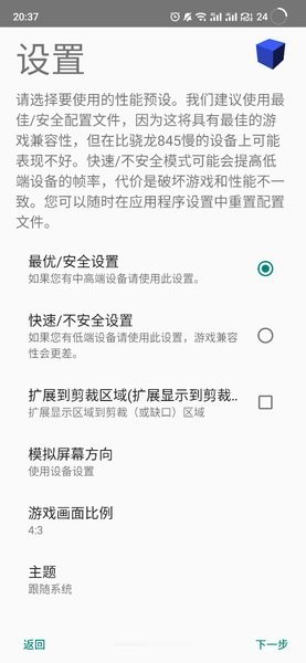 以太Ps2模拟器