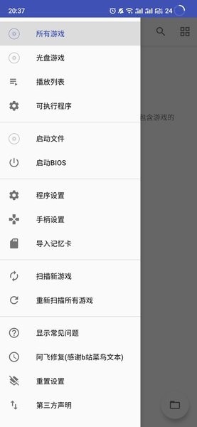 以太Ps2模拟器