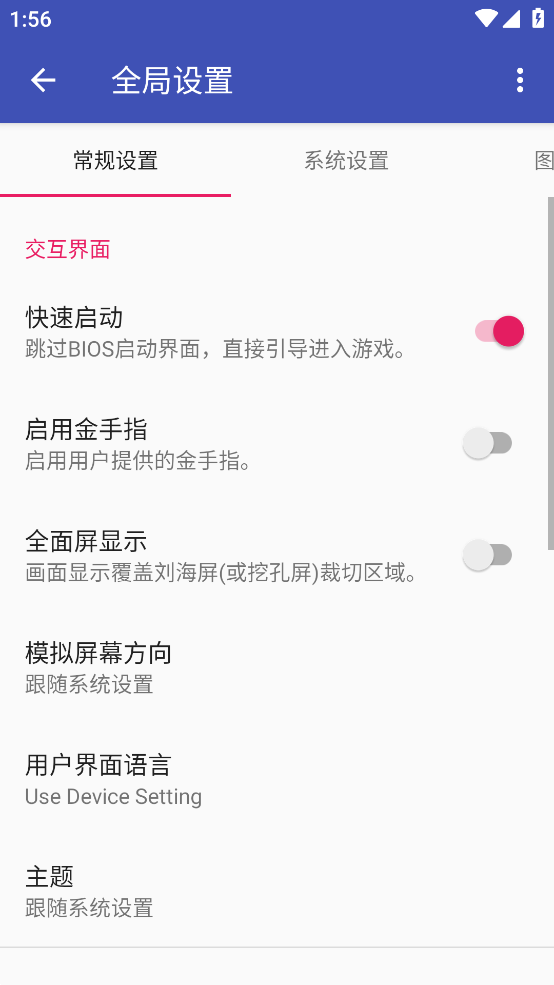 以太Ps2模拟器截图1