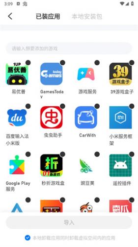 爱吾游戏宝盒