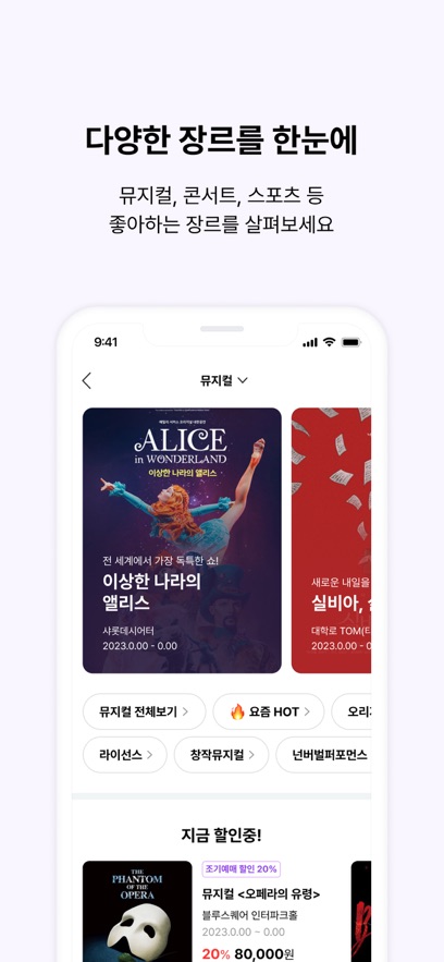 Interpark Global国际版截图2