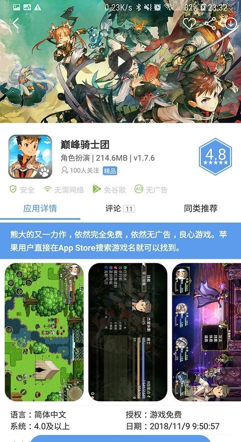 爱吾游戏宝盒