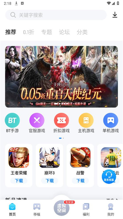 爱吾游戏宝盒截图0