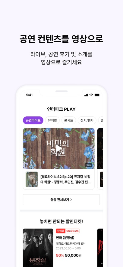 Interpark Global国际版截图3