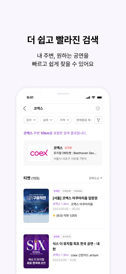 Interpark Global国际版截图1