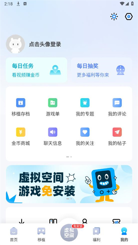爱吾游戏宝盒截图3
