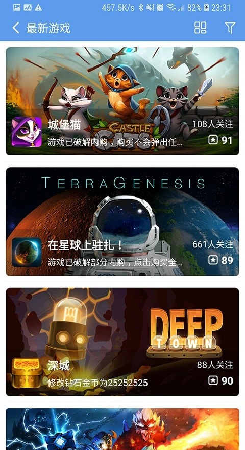 爱吾游戏宝盒