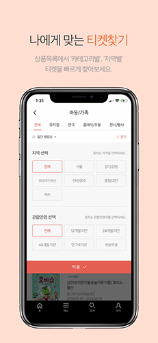 Interpark Global国际版