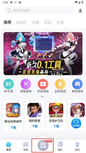 爱吾游戏宝盒