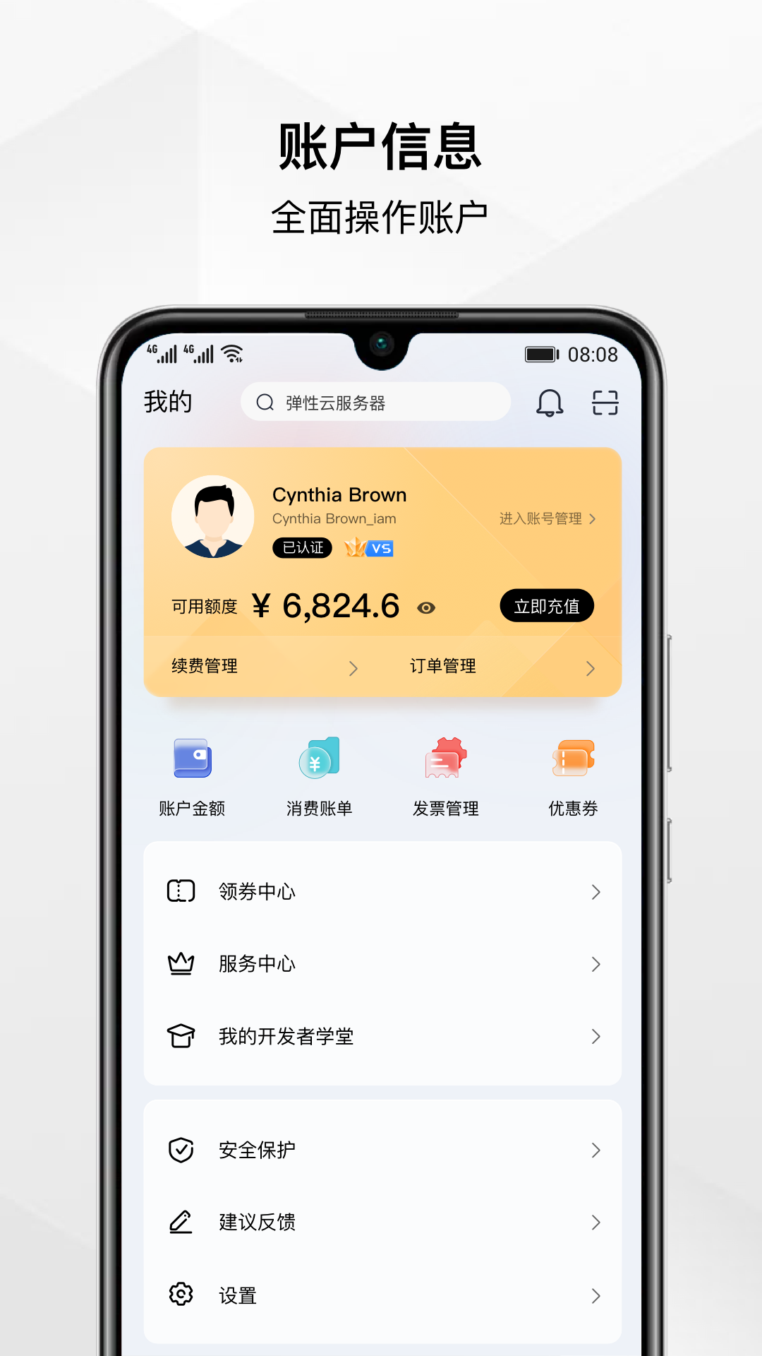 华为云空间截图1
