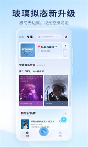 酷狗音乐概念版2.5.5