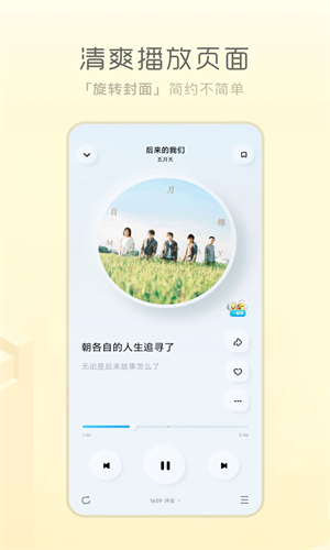 酷狗音乐概念版2.5.5截图0