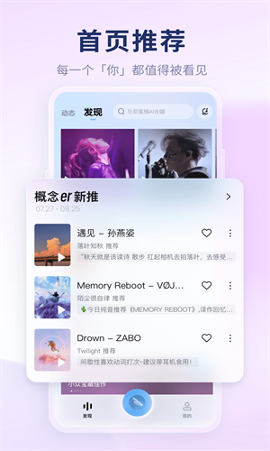 酷狗音乐概念版2.5.5