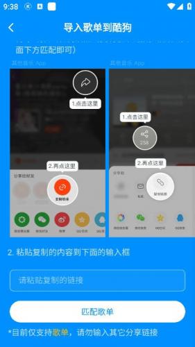 酷狗音乐概念版2.5.5