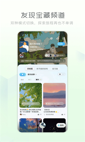 酷狗音乐概念版2.5.5截图1