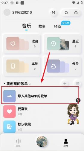 酷狗音乐概念版2.5.5