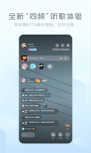 酷狗音乐概念版2.5.5截图3