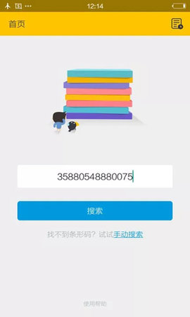 鸠摩搜书截图1