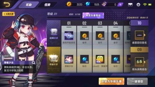 节奏大师最新版
