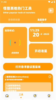 xl6666cn画质怪兽2025截图1