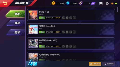 节奏大师最新版