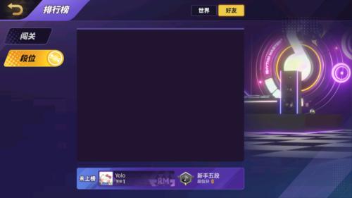 节奏大师最新版