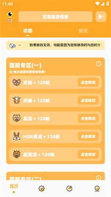 xl6666cn画质怪兽2025截图2