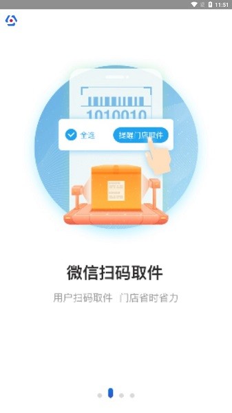 兔喜生活快递驿站