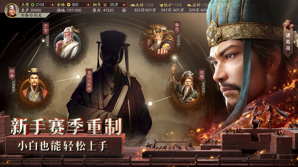三国志战略版灵犀客户端