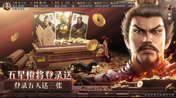 三国志战略版灵犀客户端