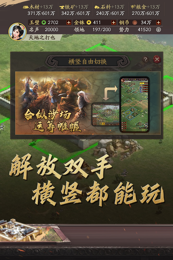 三国志战略版灵犀客户端截图4