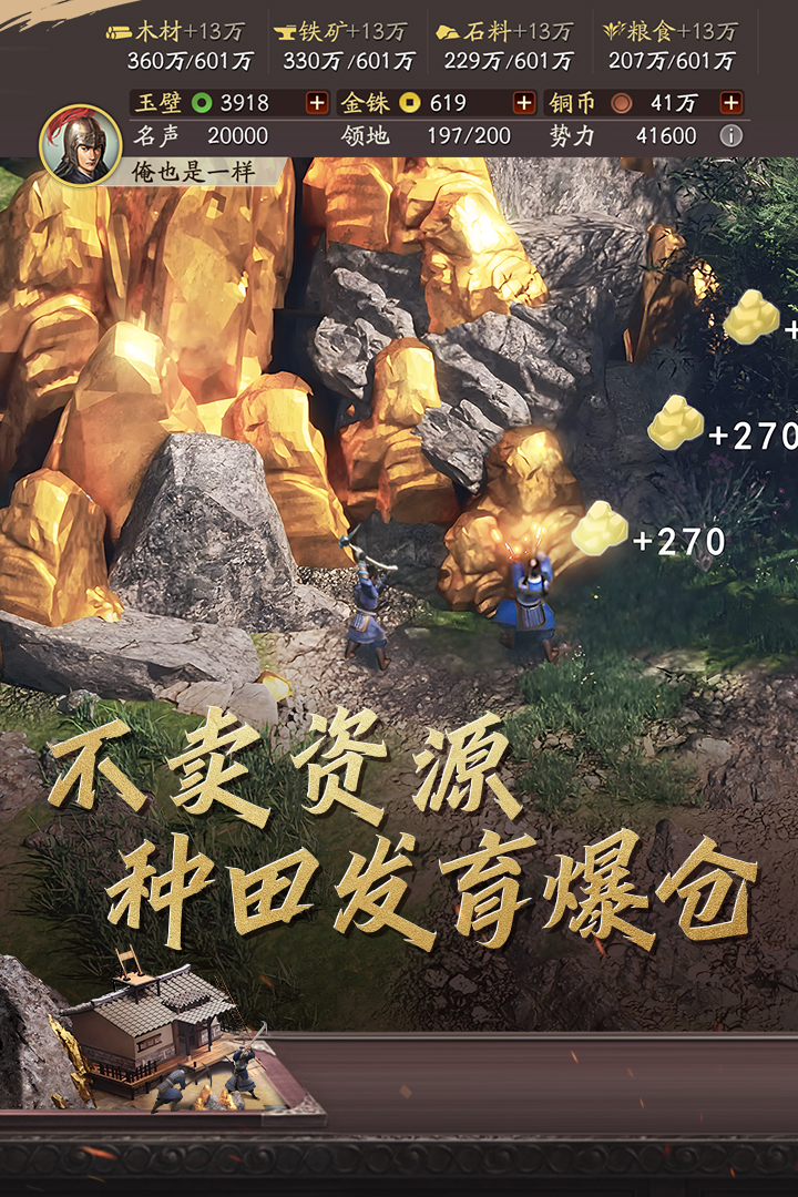 三国志战略版灵犀客户端截图1