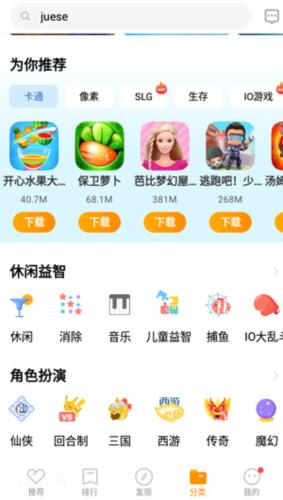 VIVO游戏中心最新版