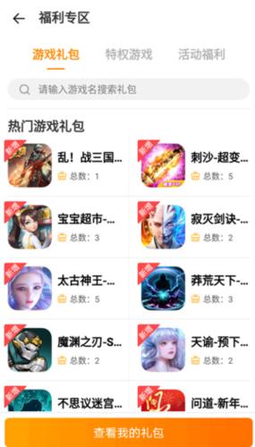 VIVO游戏中心最新版