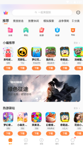 VIVO游戏中心最新版