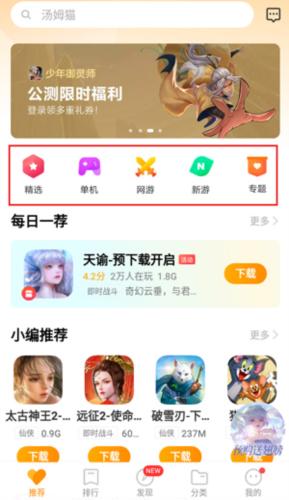 VIVO游戏中心最新版