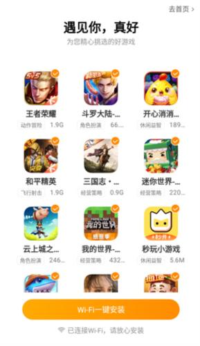 VIVO游戏中心最新版