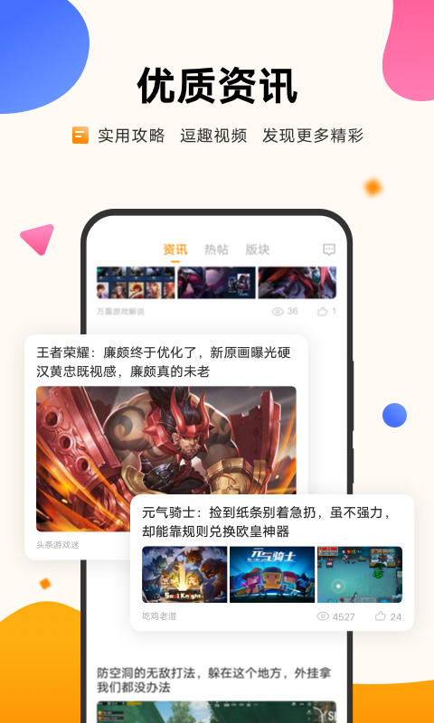 VIVO游戏中心最新版截图3