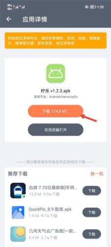软件仓库