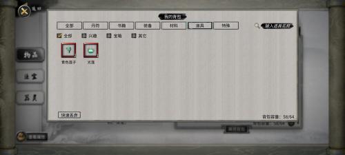 鬼谷八荒手机版