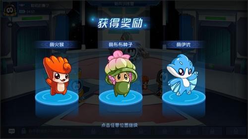赛尔号互通版