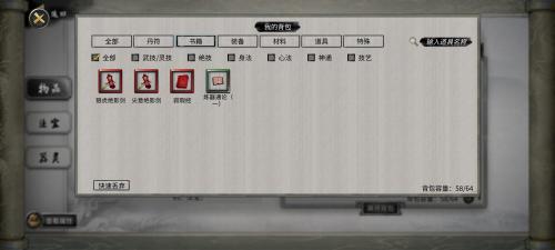 鬼谷八荒手机版
