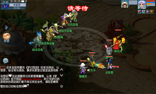 梦幻西游互通版